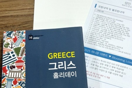 젊은여행사블루에서 진행한 튀르키예&그리스 신혼여행 후기 (12박 14일)